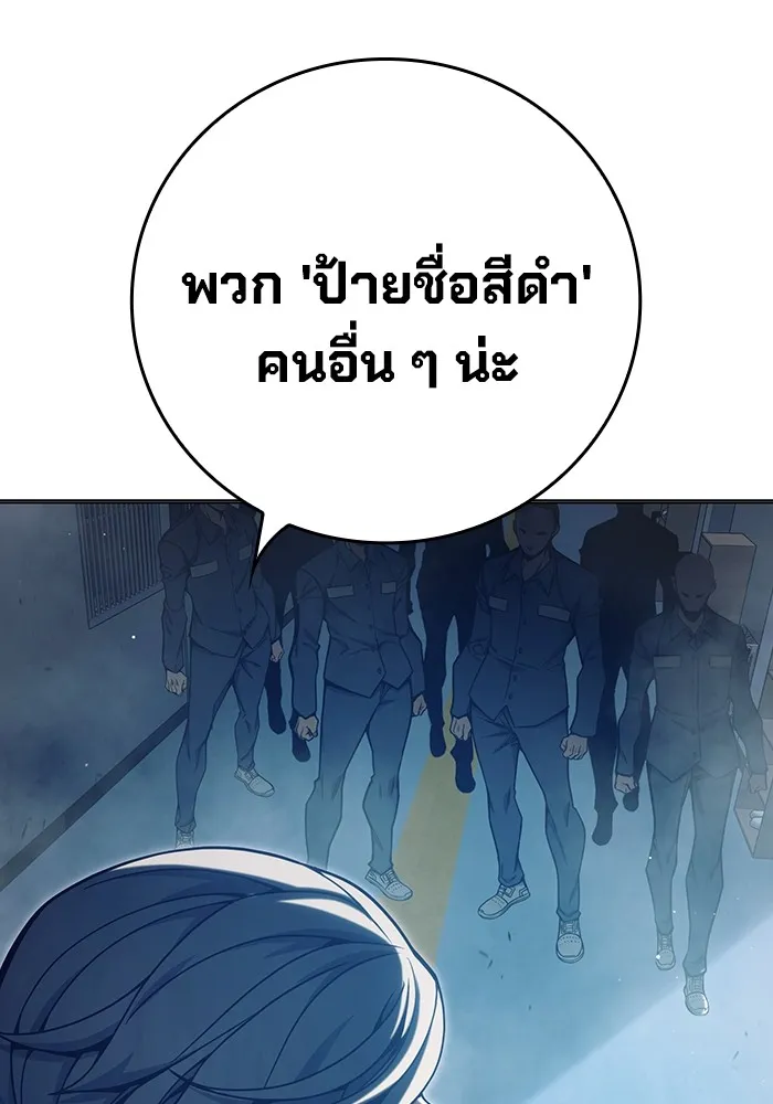 Juvenile Prison เยาวชนคนคุก ตอนที่ 34 page 129