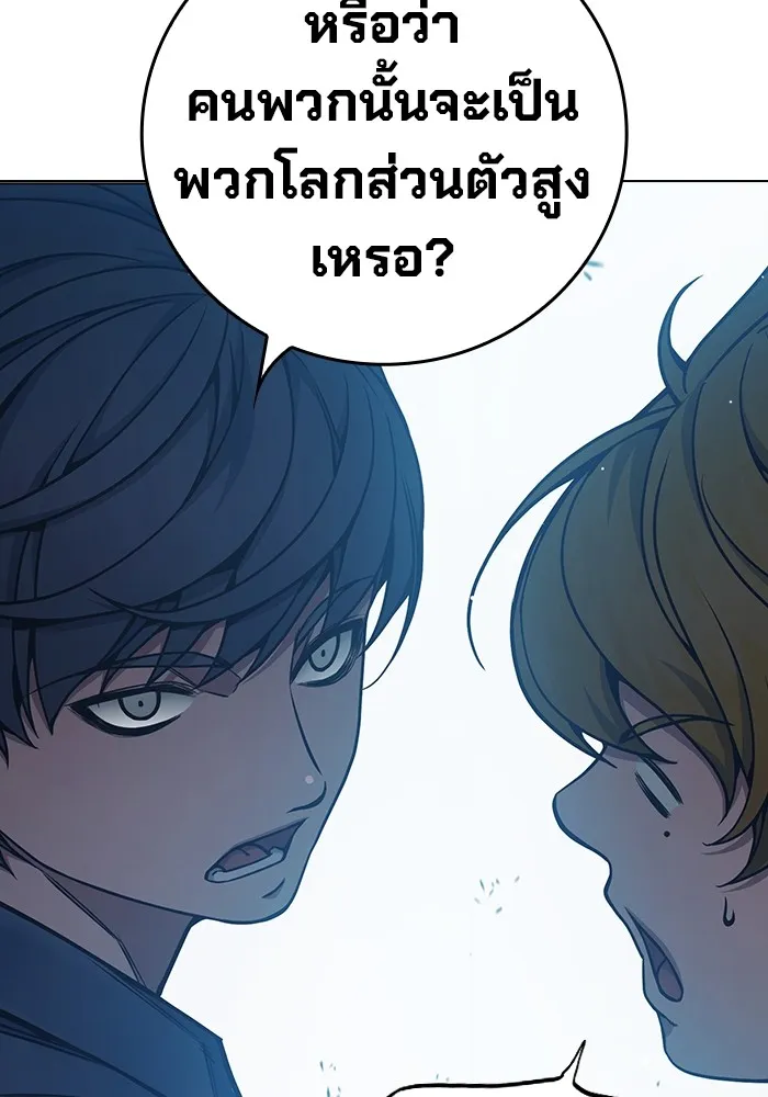 Juvenile Prison เยาวชนคนคุก ตอนที่ 34 page 133