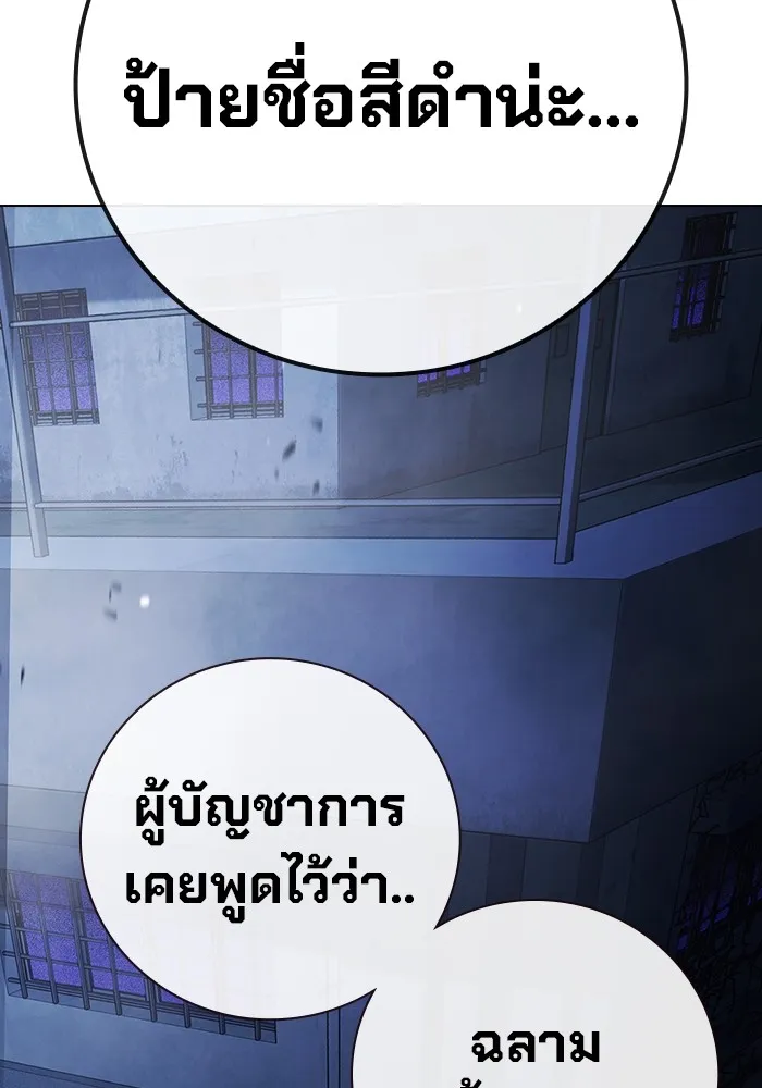Juvenile Prison เยาวชนคนคุก ตอนที่ 34 page 135