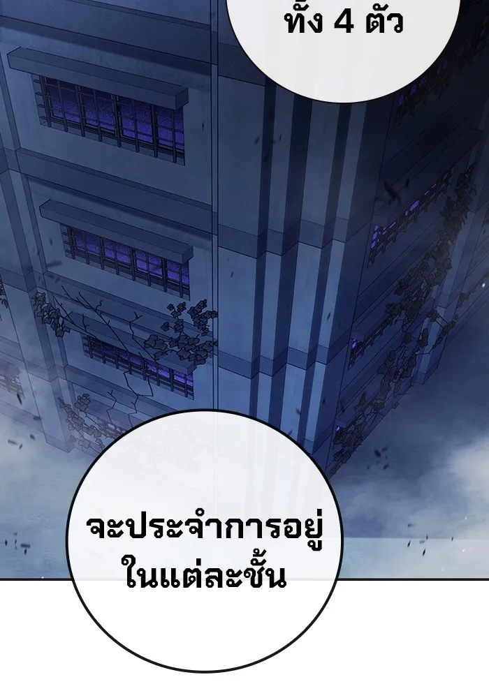 Juvenile Prison เยาวชนคนคุก ตอนที่ 34 page 136