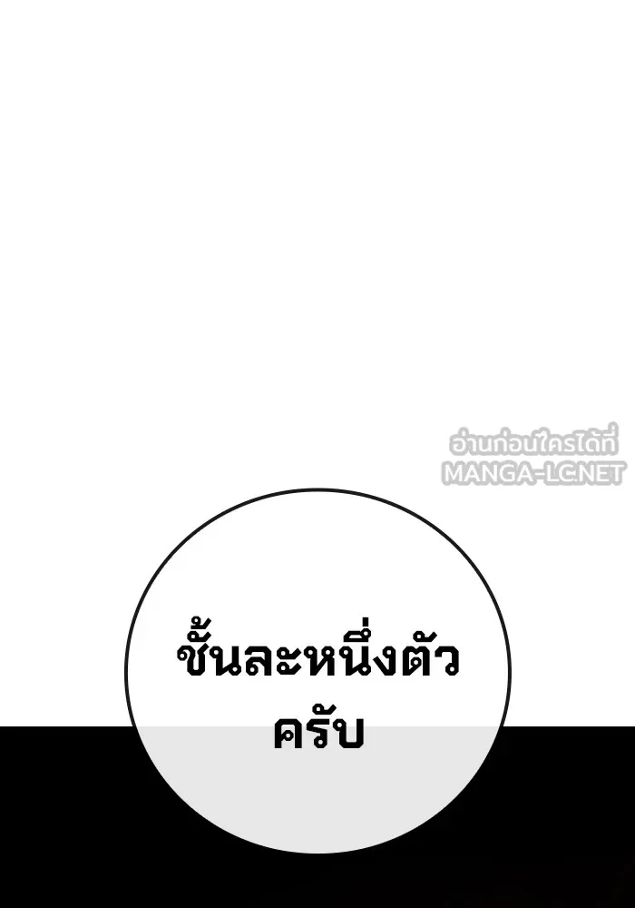 Juvenile Prison เยาวชนคนคุก ตอนที่ 34 page 137