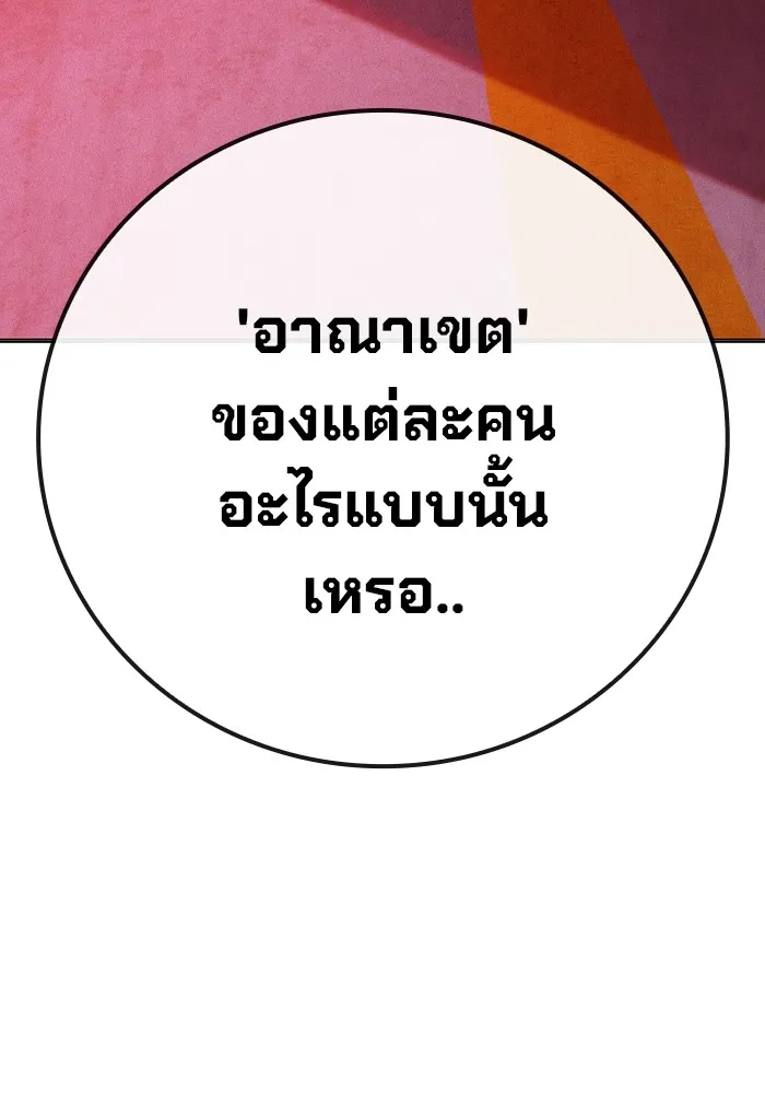 Juvenile Prison เยาวชนคนคุก ตอนที่ 34 page 139