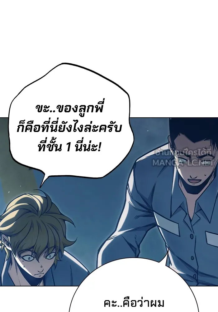 Juvenile Prison เยาวชนคนคุก ตอนที่ 34 page 140