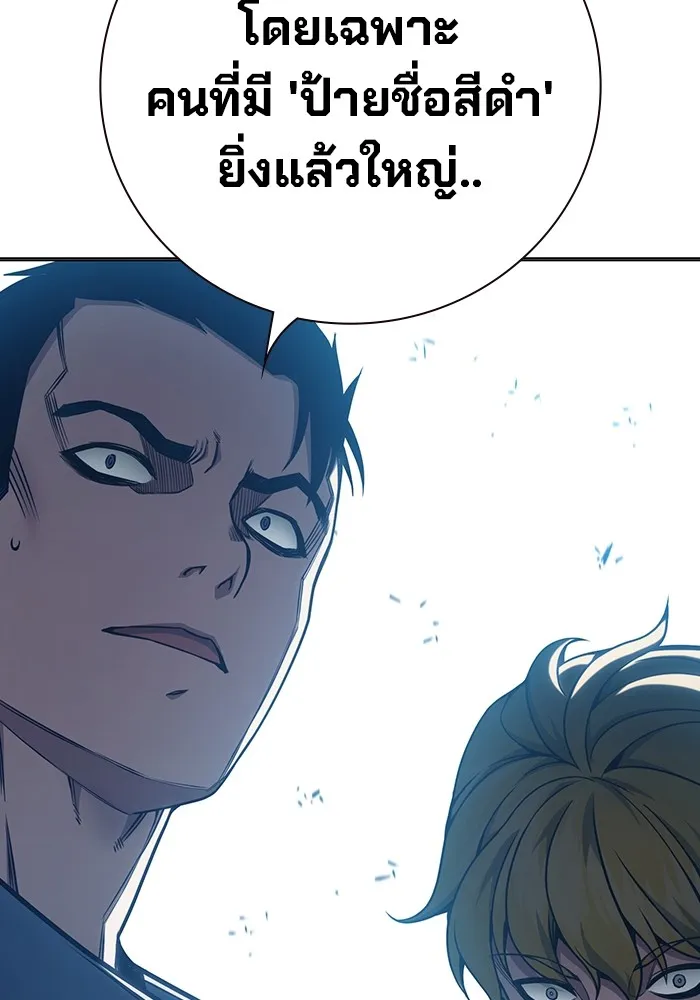 Juvenile Prison เยาวชนคนคุก ตอนที่ 34 page 144