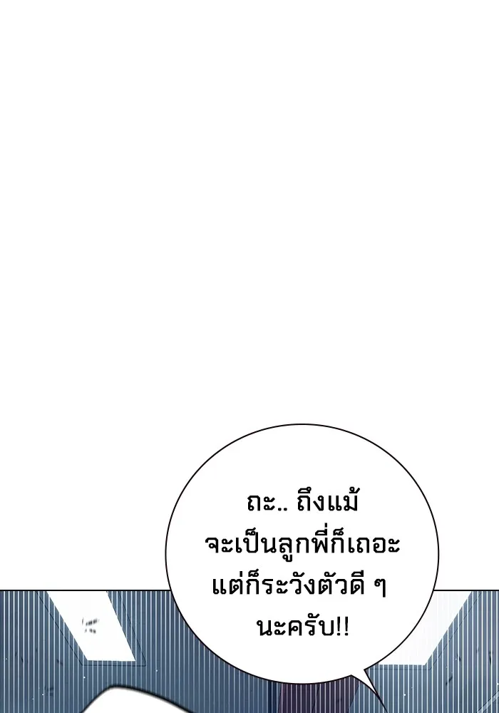 Juvenile Prison เยาวชนคนคุก ตอนที่ 34 page 147