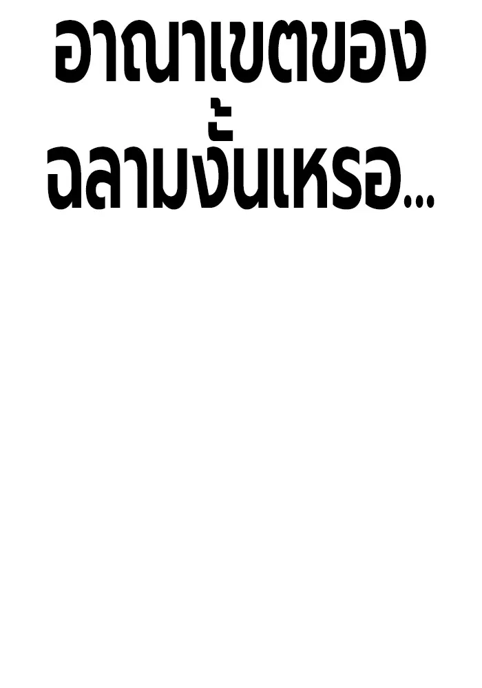 Juvenile Prison เยาวชนคนคุก ตอนที่ 34 page 151