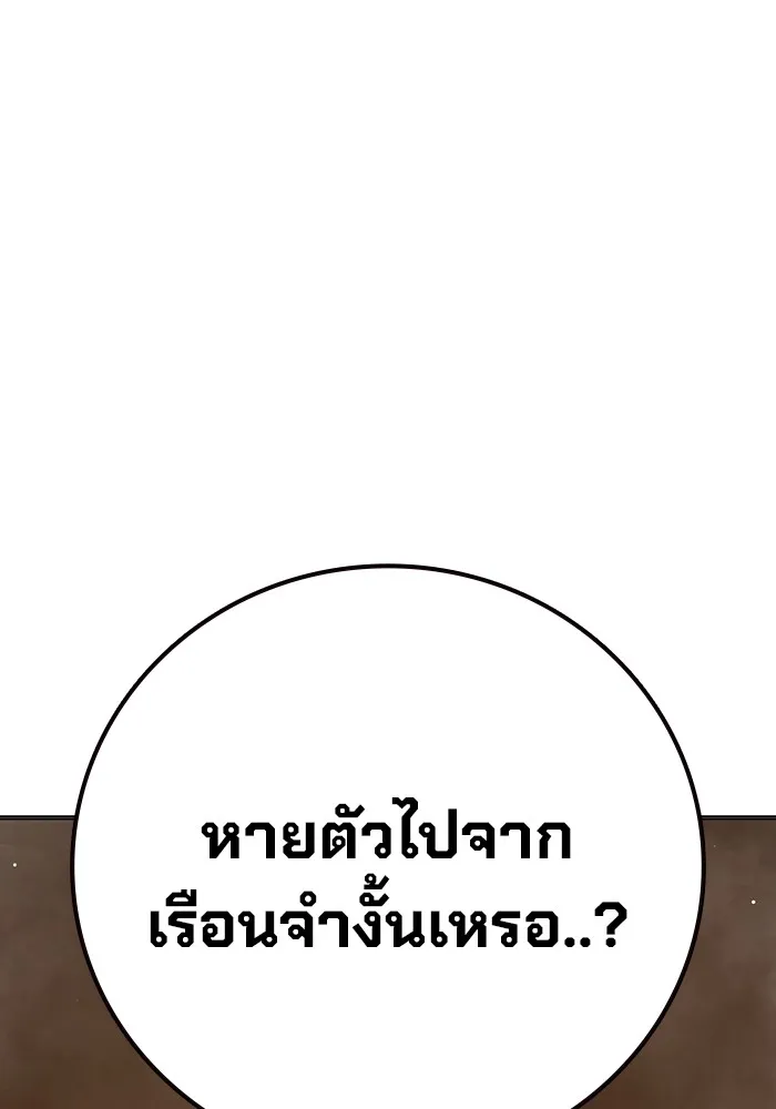 Juvenile Prison เยาวชนคนคุก ตอนที่ 34 page 154