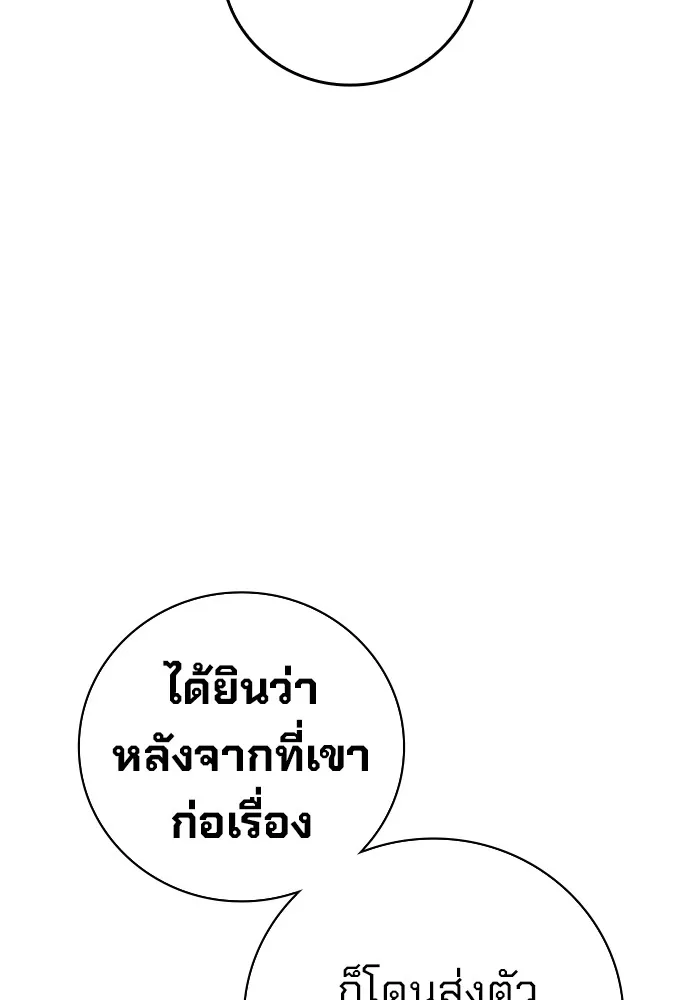 Juvenile Prison เยาวชนคนคุก ตอนที่ 34 page 156