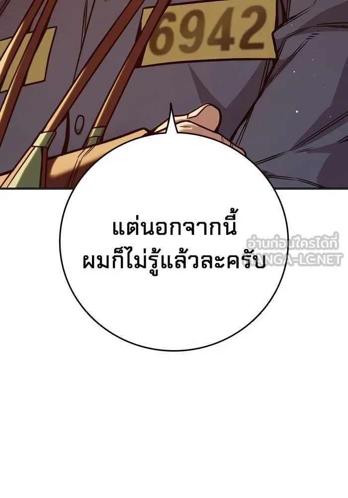Juvenile Prison เยาวชนคนคุก ตอนที่ 34 page 158