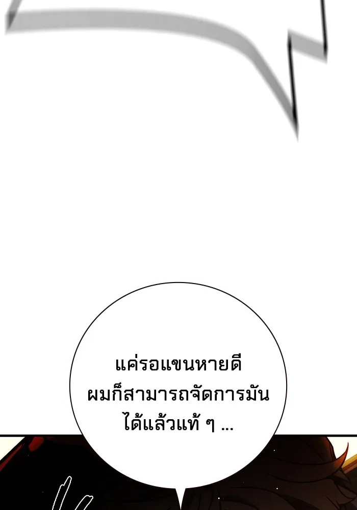 Juvenile Prison เยาวชนคนคุก ตอนที่ 34 page 163