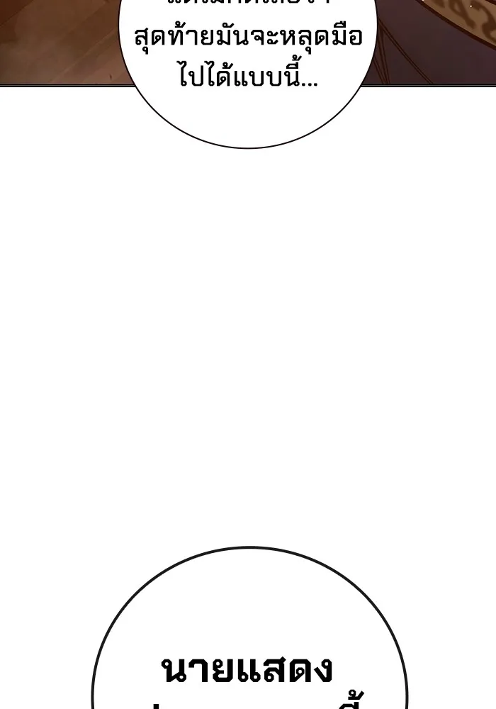 Juvenile Prison เยาวชนคนคุก ตอนที่ 34 page 165