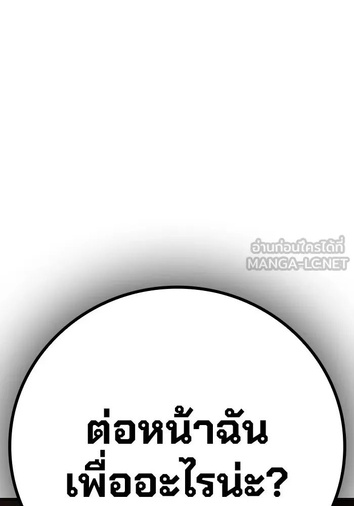 Juvenile Prison เยาวชนคนคุก ตอนที่ 34 page 167