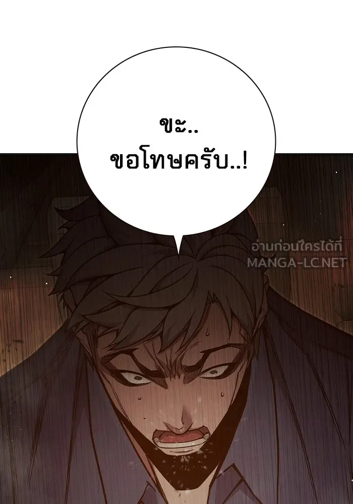 Juvenile Prison เยาวชนคนคุก ตอนที่ 34 page 170