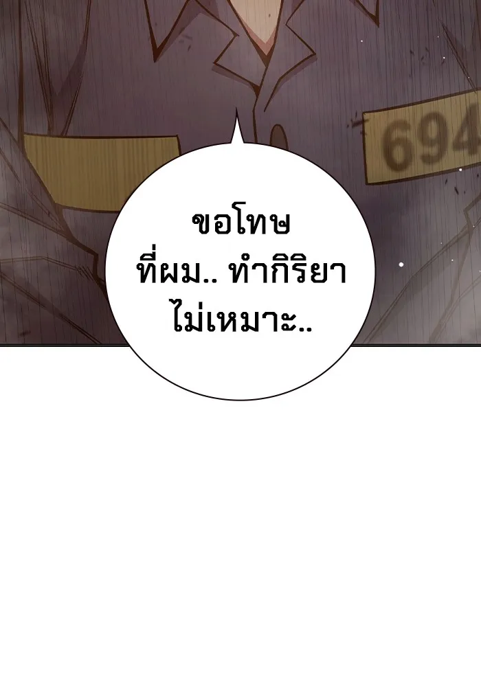 Juvenile Prison เยาวชนคนคุก ตอนที่ 34 page 171