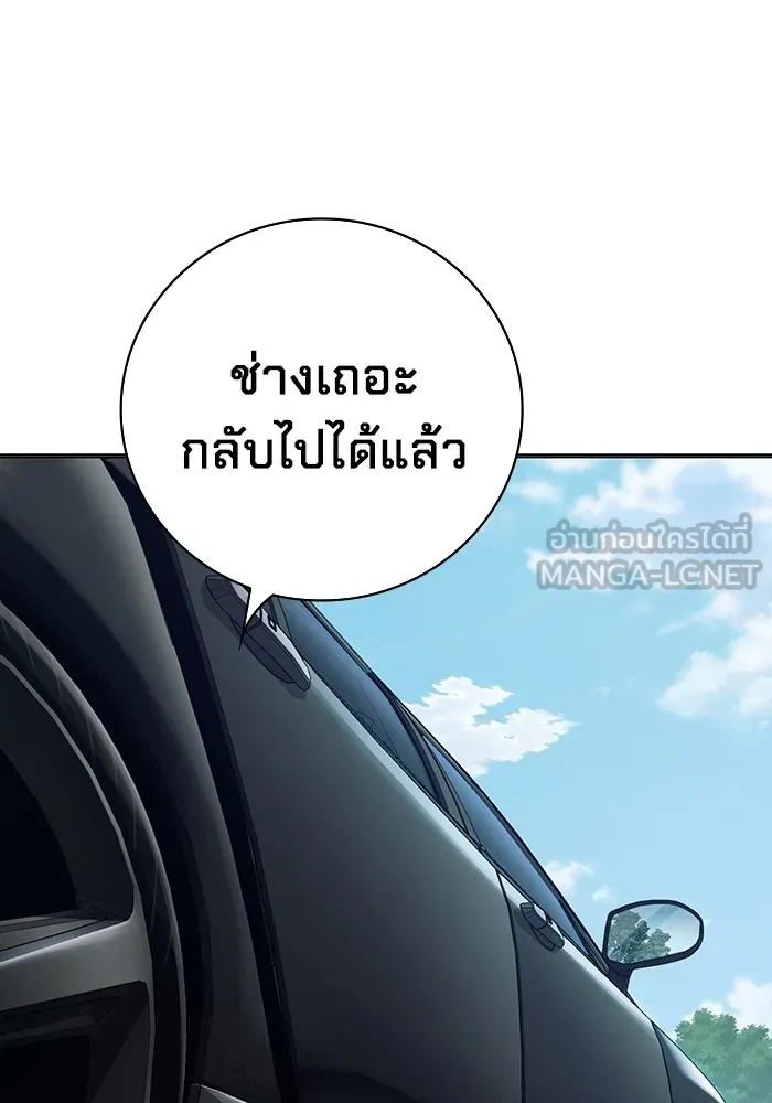 Juvenile Prison เยาวชนคนคุก ตอนที่ 34 page 173