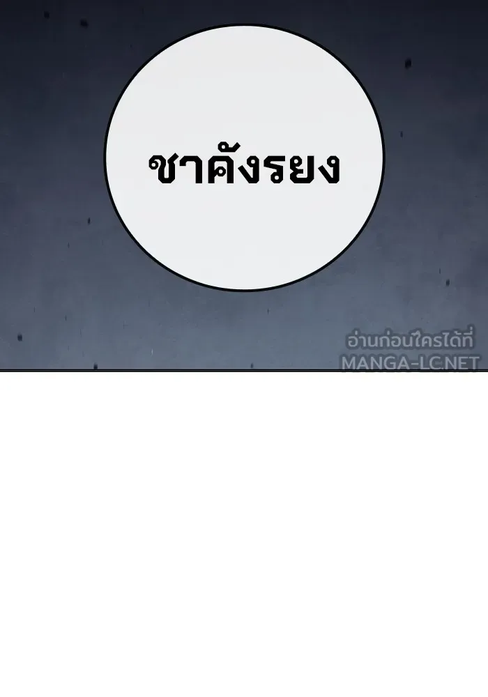 Juvenile Prison เยาวชนคนคุก ตอนที่ 34 page 179