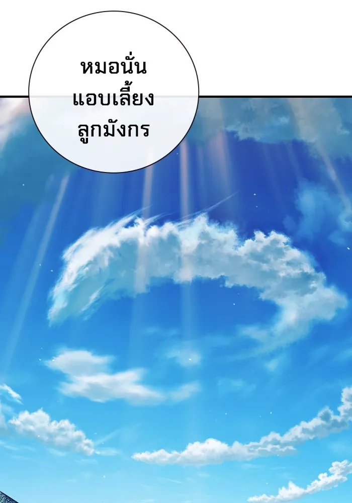 Juvenile Prison เยาวชนคนคุก ตอนที่ 34 page 180