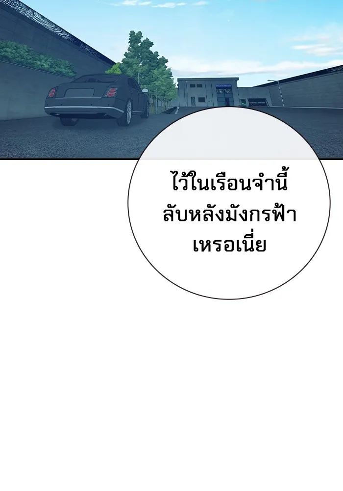 Juvenile Prison เยาวชนคนคุก ตอนที่ 34 page 181