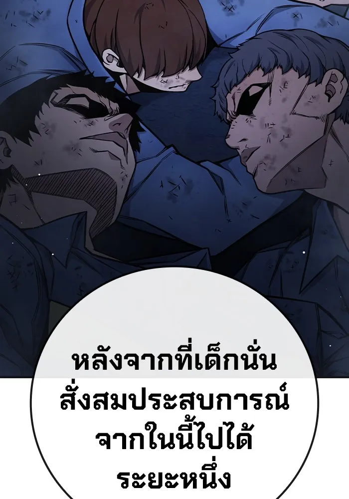 Juvenile Prison เยาวชนคนคุก ตอนที่ 34 page 183