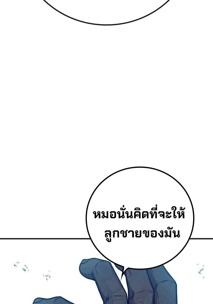 Juvenile Prison เยาวชนคนคุก ตอนที่ 34 page 184