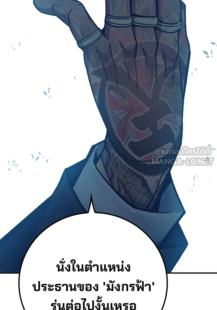 Juvenile Prison เยาวชนคนคุก ตอนที่ 34 page 185