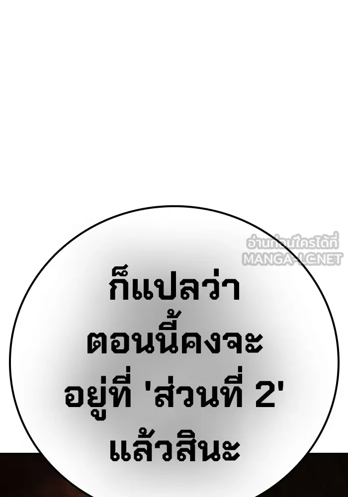 Juvenile Prison เยาวชนคนคุก ตอนที่ 34 page 191