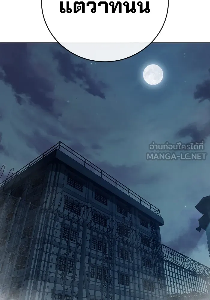 Juvenile Prison เยาวชนคนคุก ตอนที่ 34 page 194