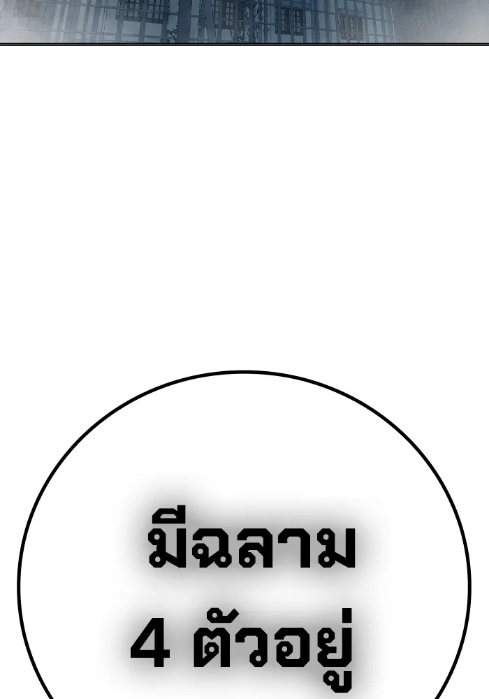 Juvenile Prison เยาวชนคนคุก ตอนที่ 34 page 195