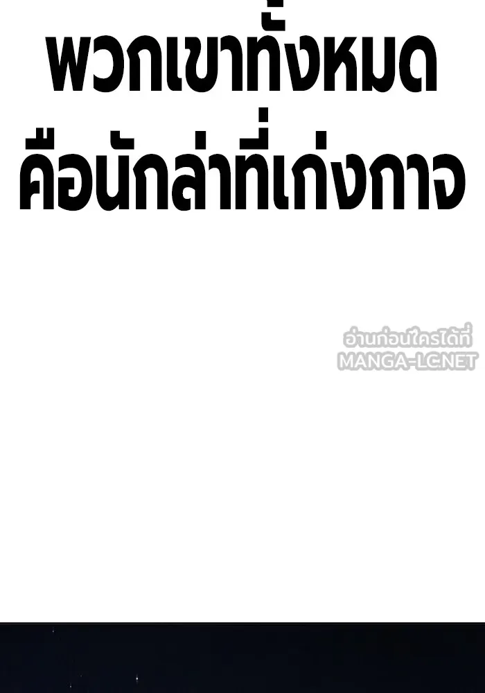 Juvenile Prison เยาวชนคนคุก ตอนที่ 34 page 200