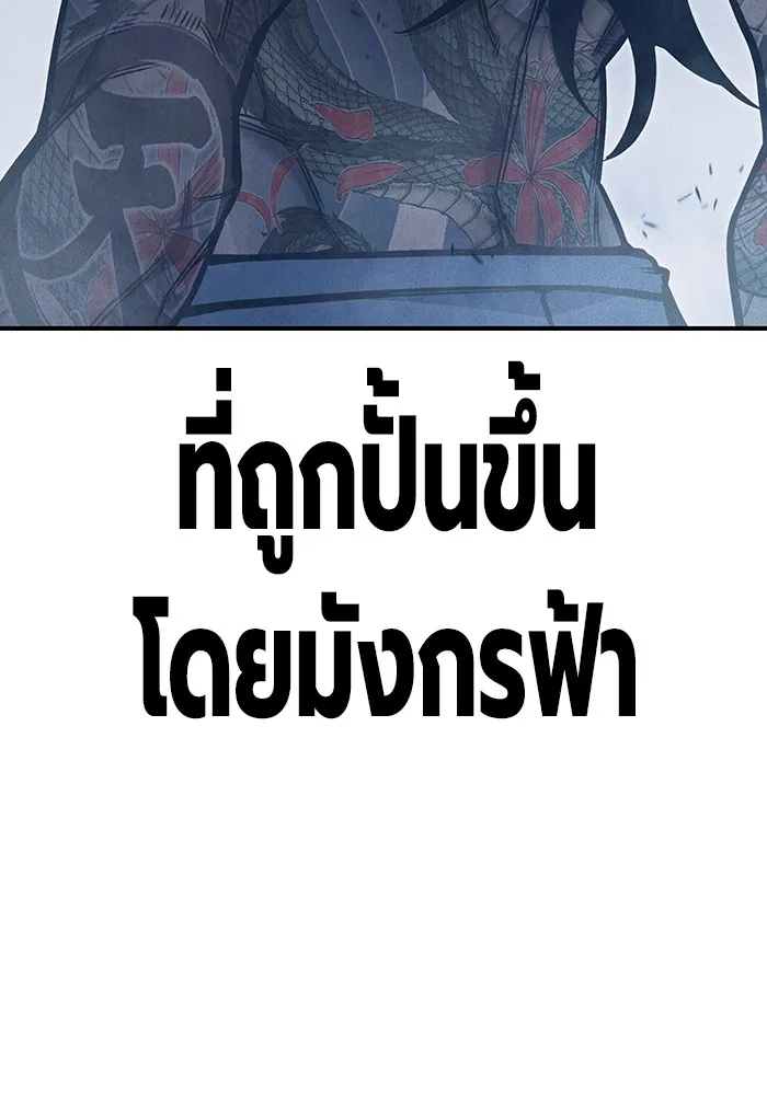 Juvenile Prison เยาวชนคนคุก ตอนที่ 34 page 202