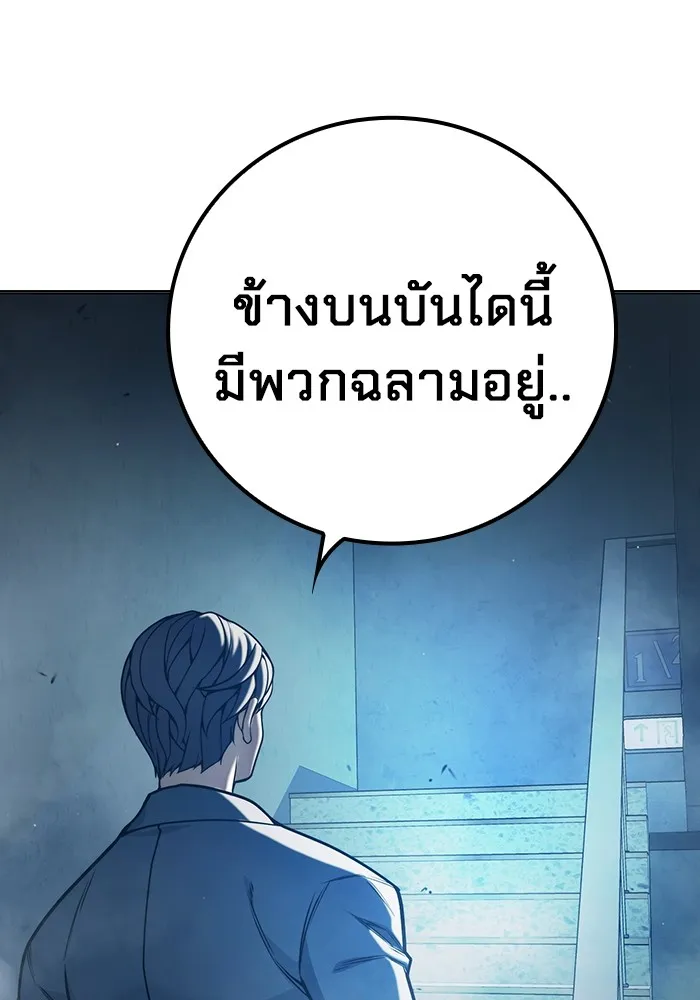 Juvenile Prison เยาวชนคนคุก ตอนที่ 34 page 213