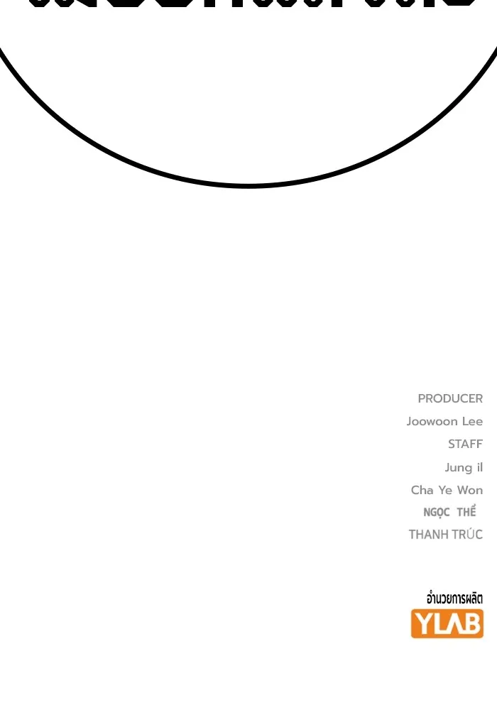 Juvenile Prison เยาวชนคนคุก ตอนที่ 34 page 219
