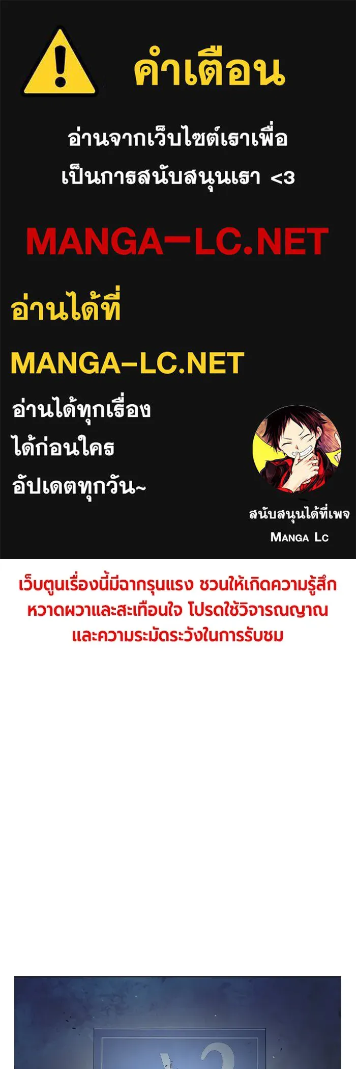 Juvenile Prison เยาวชนคนคุก ตอนที่ 35 page 0