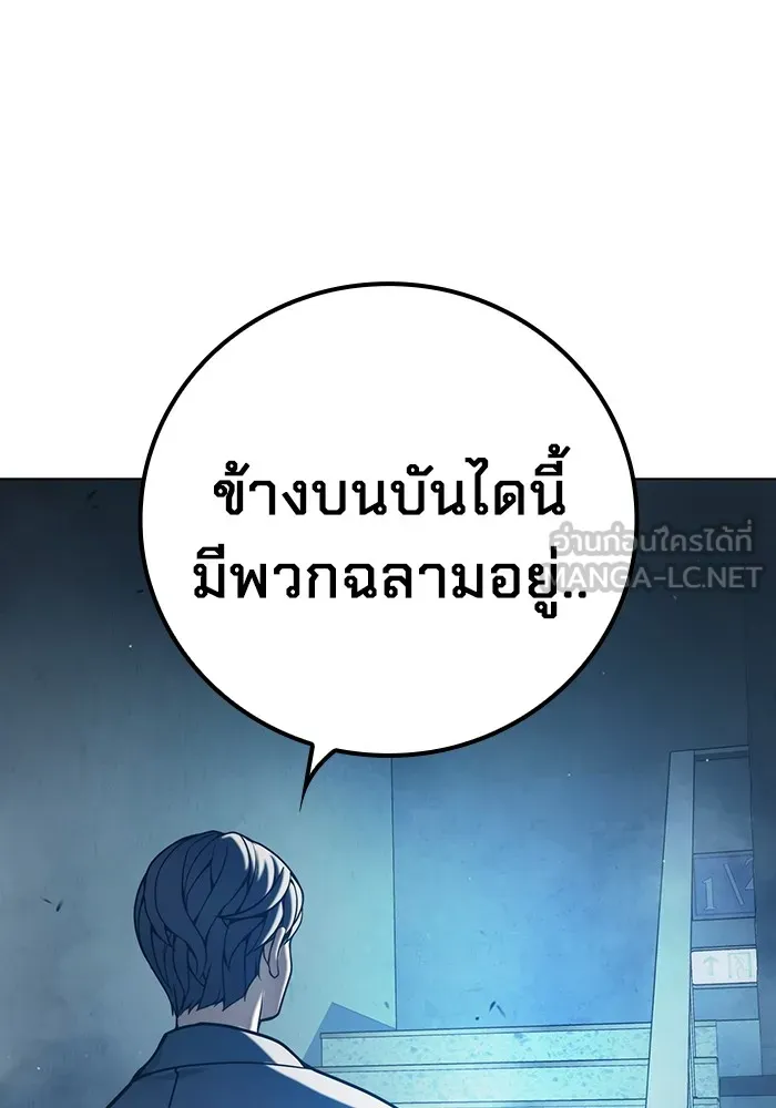 Juvenile Prison เยาวชนคนคุก ตอนที่ 35 page 2
