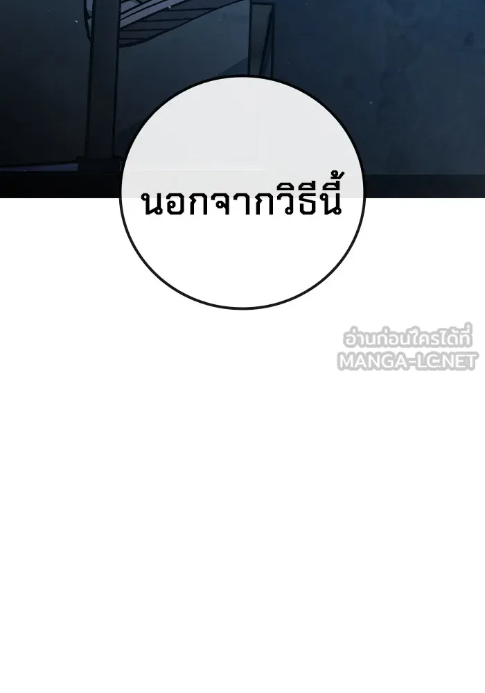 Juvenile Prison เยาวชนคนคุก ตอนที่ 35 page 5
