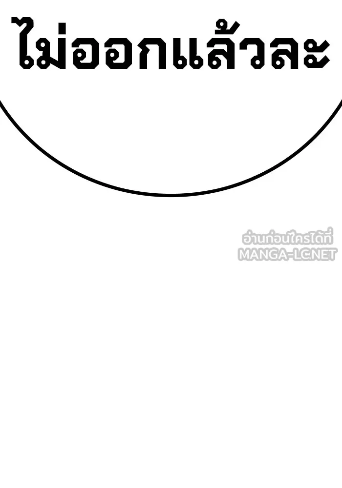 Juvenile Prison เยาวชนคนคุก ตอนที่ 35 page 8