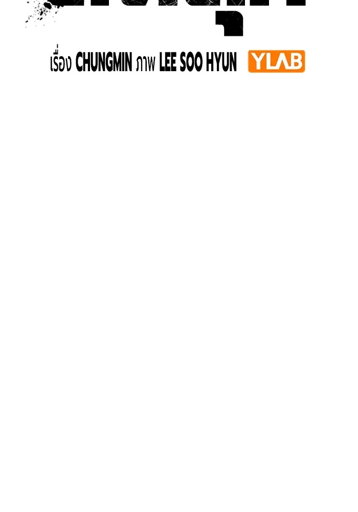 Juvenile Prison เยาวชนคนคุก ตอนที่ 35 page 10