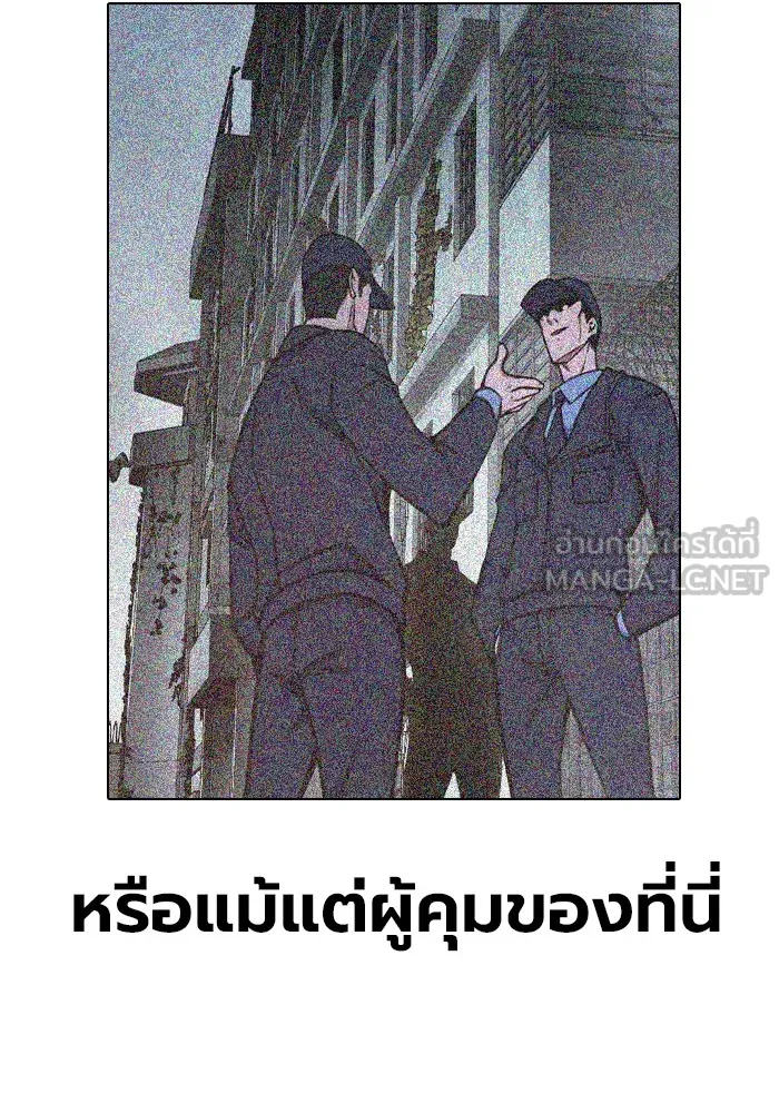 Juvenile Prison เยาวชนคนคุก ตอนที่ 35 page 20