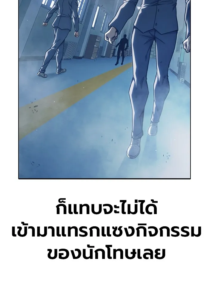 Juvenile Prison เยาวชนคนคุก ตอนที่ 35 page 22