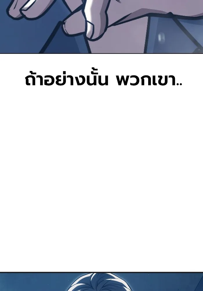 Juvenile Prison เยาวชนคนคุก ตอนที่ 35 page 24