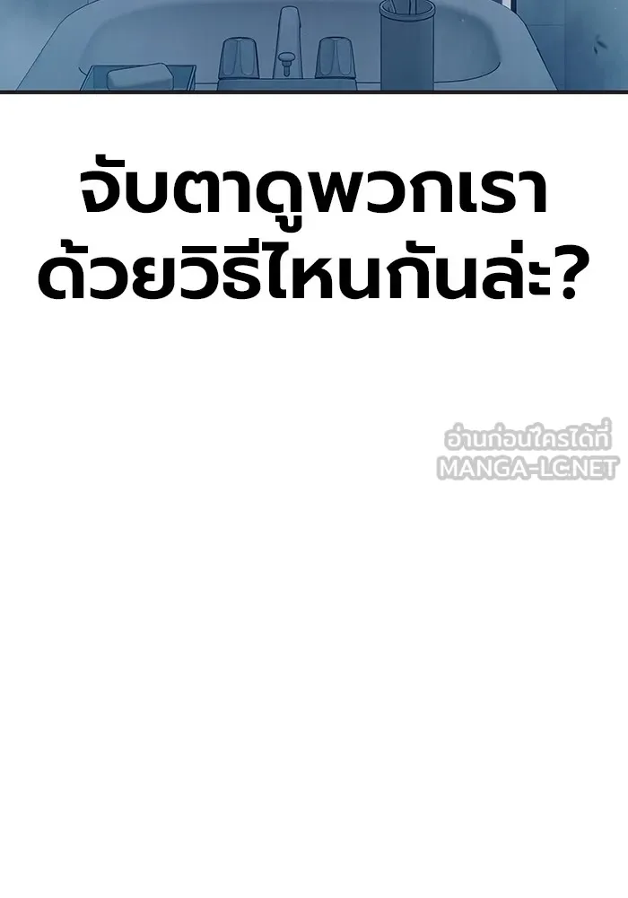 Juvenile Prison เยาวชนคนคุก ตอนที่ 35 page 26