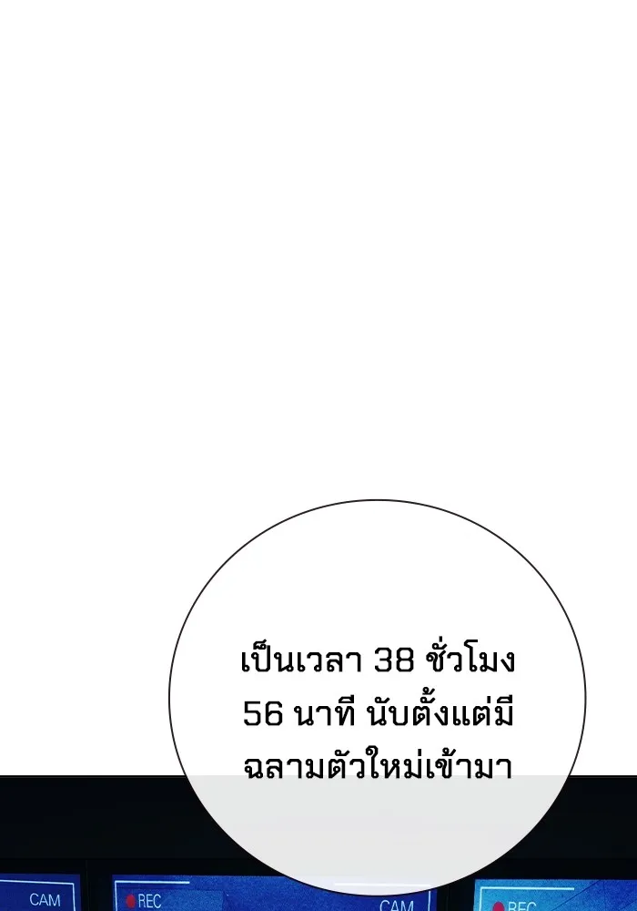 Juvenile Prison เยาวชนคนคุก ตอนที่ 35 page 40