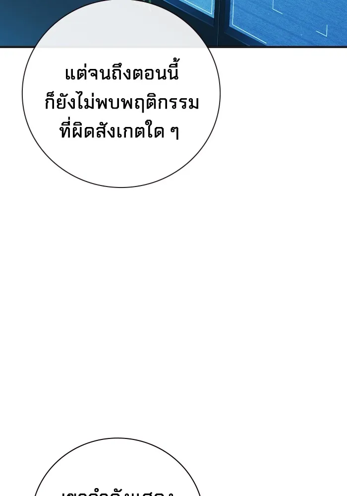 Juvenile Prison เยาวชนคนคุก ตอนที่ 35 page 42