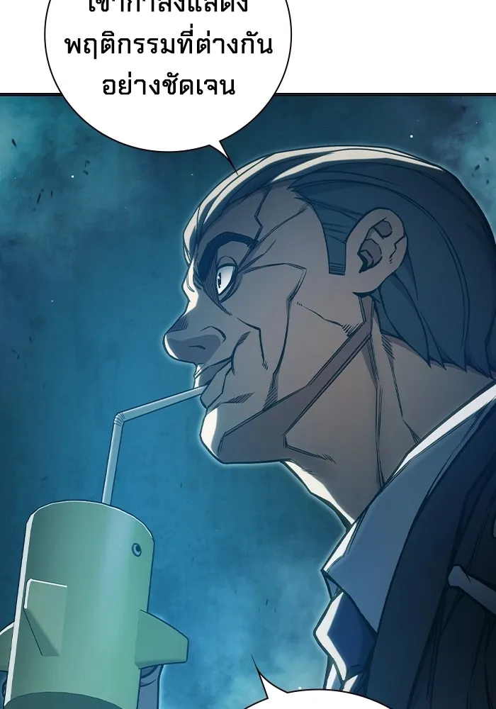 Juvenile Prison เยาวชนคนคุก ตอนที่ 35 page 43