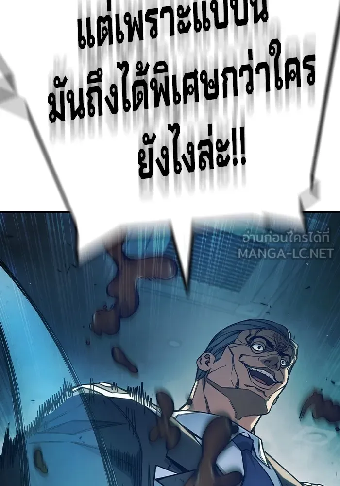 Juvenile Prison เยาวชนคนคุก ตอนที่ 35 page 47