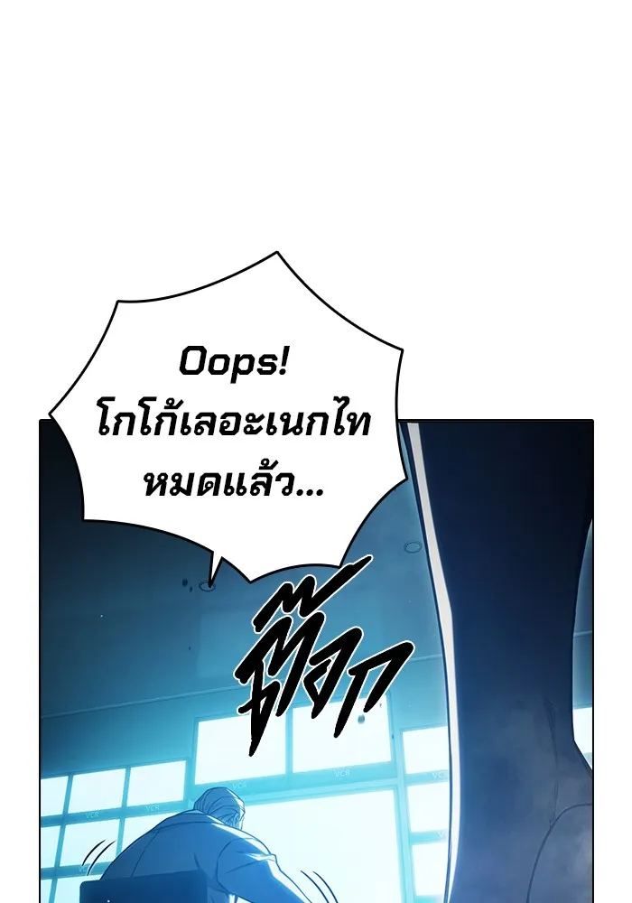 Juvenile Prison เยาวชนคนคุก ตอนที่ 35 page 51