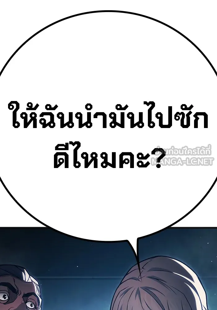 Juvenile Prison เยาวชนคนคุก ตอนที่ 35 page 53