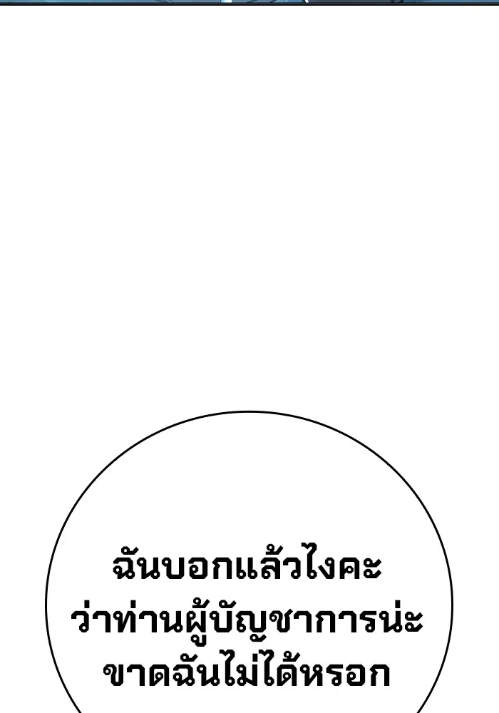 Juvenile Prison เยาวชนคนคุก ตอนที่ 35 page 57