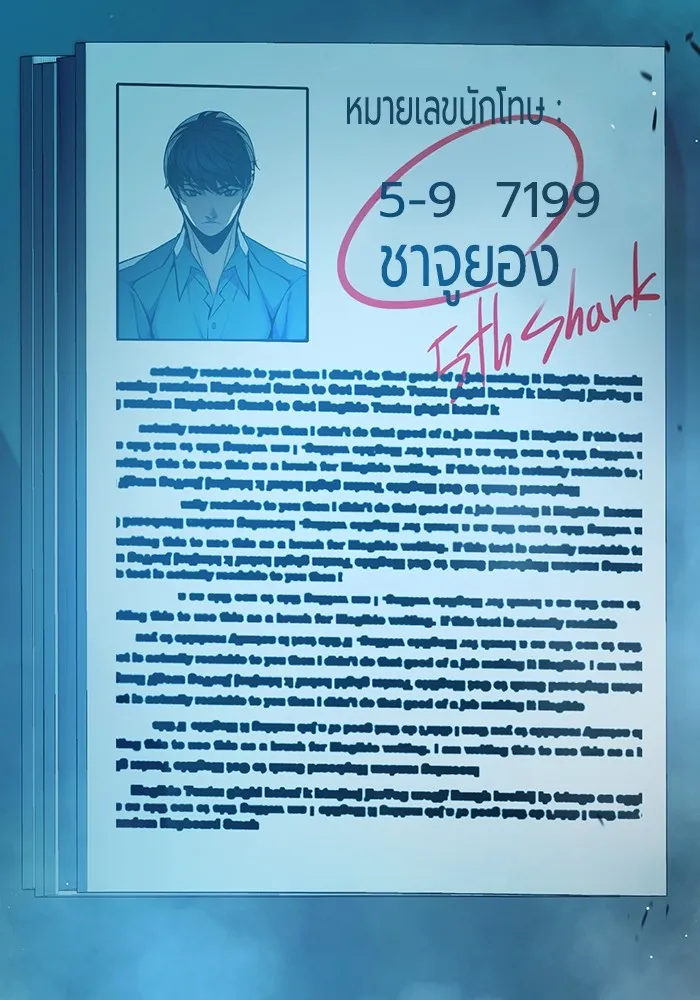 Juvenile Prison เยาวชนคนคุก ตอนที่ 35 page 66