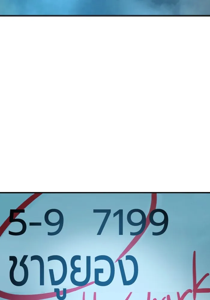 Juvenile Prison เยาวชนคนคุก ตอนที่ 35 page 67